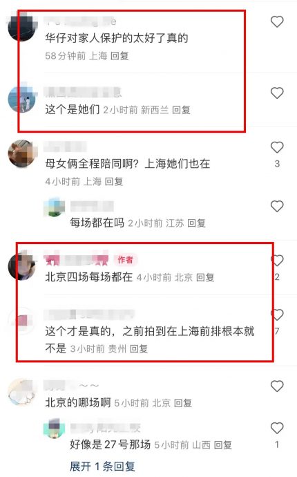 刘德华妻女看演出两样情 刘向蕙不随妈低头滑手机