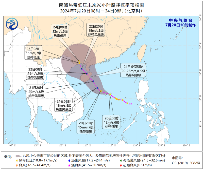 台风生成 广东琼州海峡客滚轮明天停运