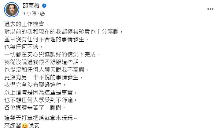 吳慷仁不滿女友被逼裸體試鏡？邵雨薇曝交往時間點闢謠