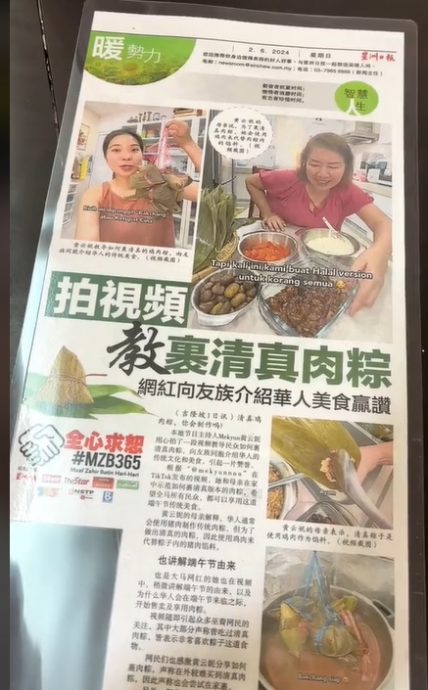 喜見《星洲》登母姐新聞照片 華青閱報尬笑：“看不懂華文！”