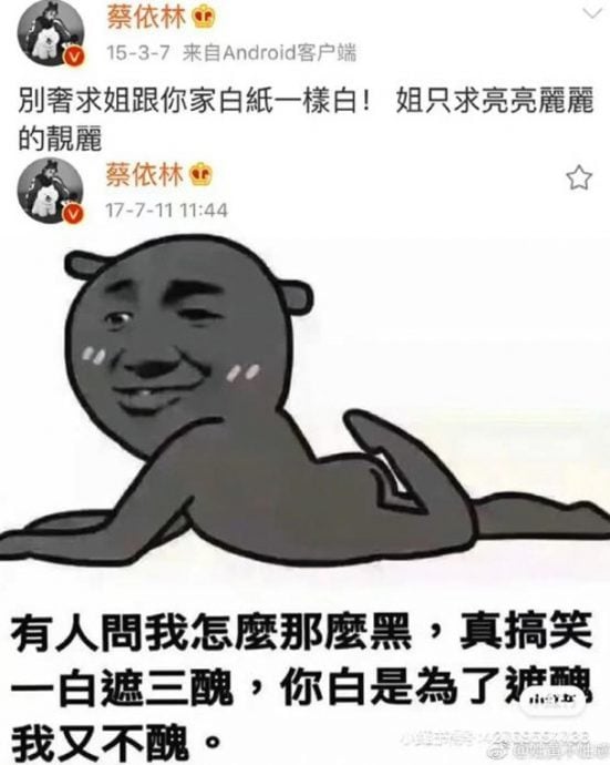 娇俏打扮被网民质疑皮肤黑　蔡依林曾发梗图：我又不丑