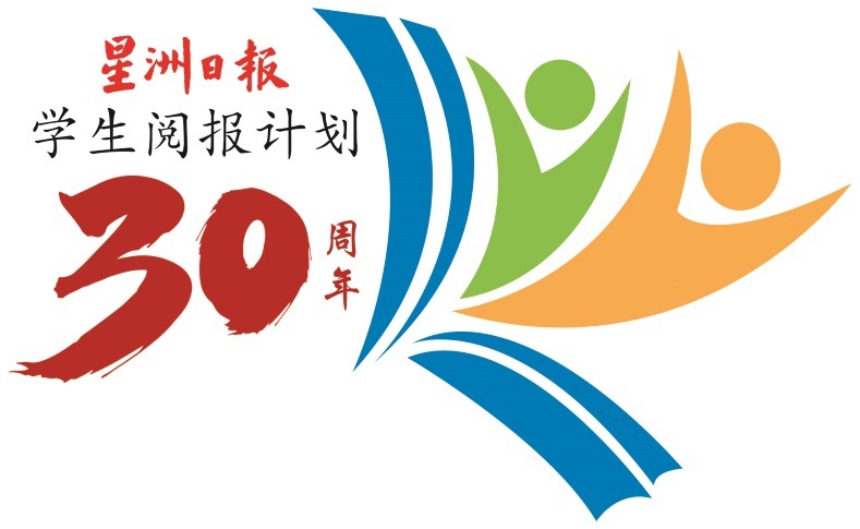 *已签发* 柔：本报活动：星洲日报“学生阅读计划”走入居銮侨民华小及中华一小