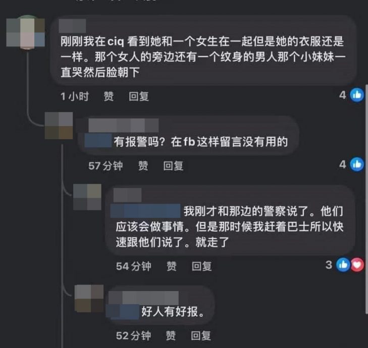 *已簽發*全國：6歲女童廖家慧失蹤案，張念群促勿散播謠言添亂