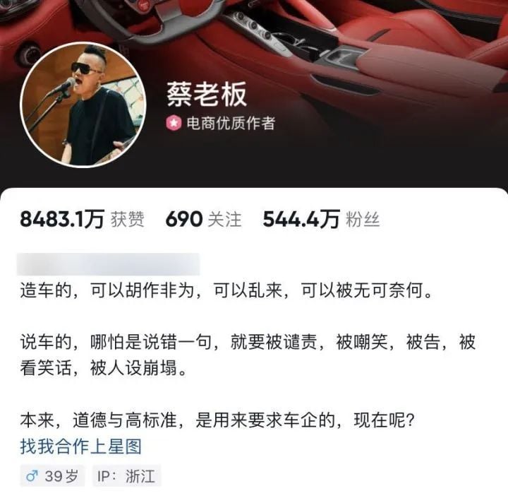 抹黑Tesla  中国网红“蔡老板”登报致歉 