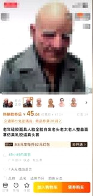 拚盘已签)拚盘网售硅胶人脸面具存安全隐患！有人“换脸”入室盗窃