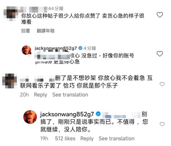 挨批卖货心急很难看　王嘉尔怒呛酸民