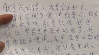 曼谷酒店6人中毒身亡案 嫌犯手机中发现手写中文信？