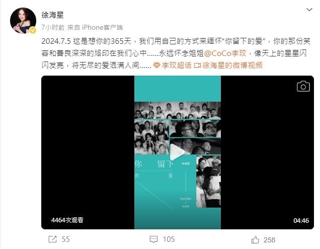 李玟逝世1周年纪录片上线 歌迷灌爆IG留言惹泪崩