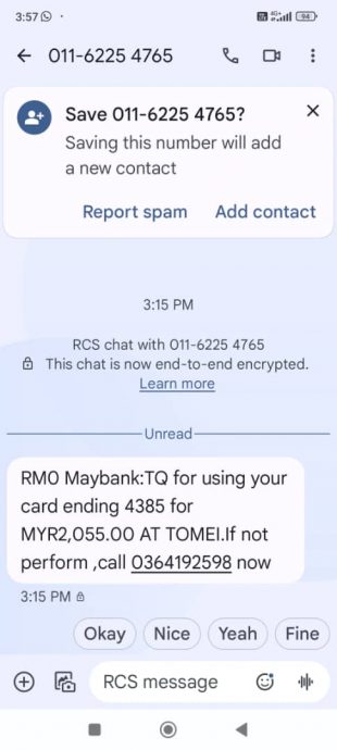 求真/不要理會和點擊任何可疑銀行SMS