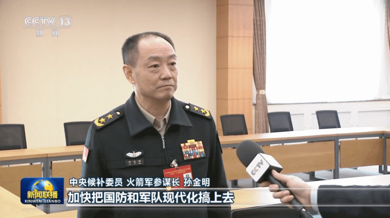 火箭軍原參謀長孫金明被開除中共黨籍