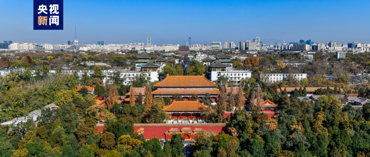 申遺成功！北京中軸線正式列入《世界遺產名錄》