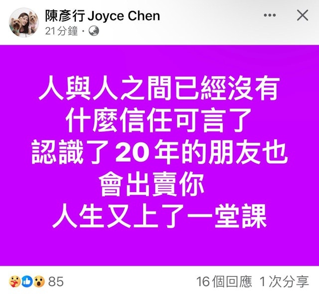 艺人朋友被无辜扫射 陈彦行澄清出卖者非圈内人