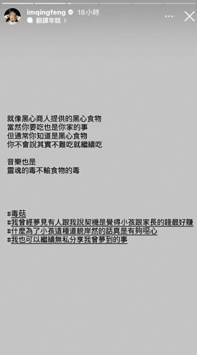 蘇打綠決裂金曲 不能忍《蘑菇濃湯》拒出席頒獎