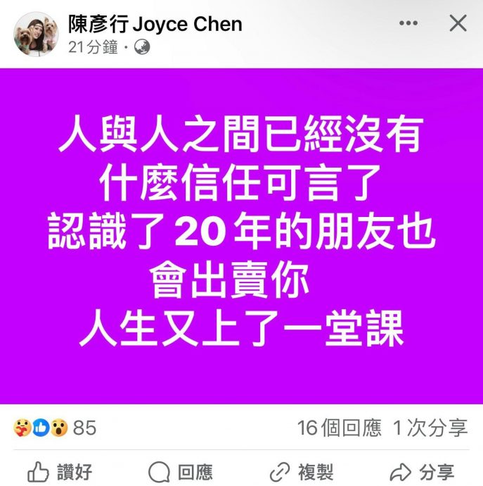 踢爆好友女儿生父身分？梁思浩否认出卖陈彦行