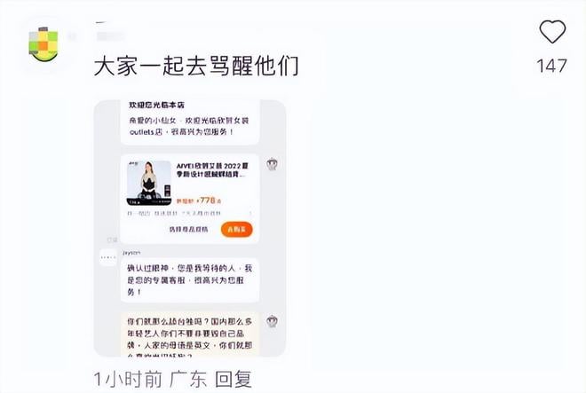 遭中国网民举报立场不明 小S女儿广告被撤