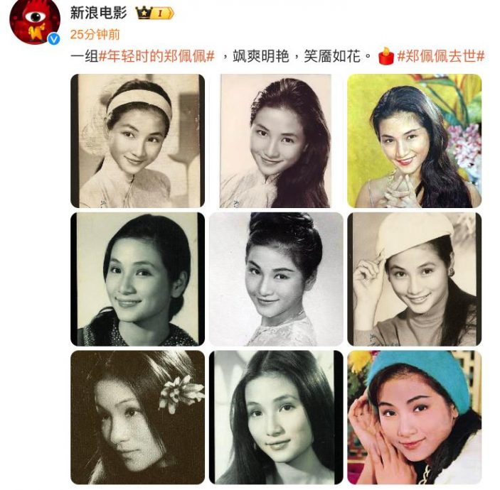 鄭佩佩逝世│自曝情史“送錢把自己送上去”小產4次豪門婚姻破碎