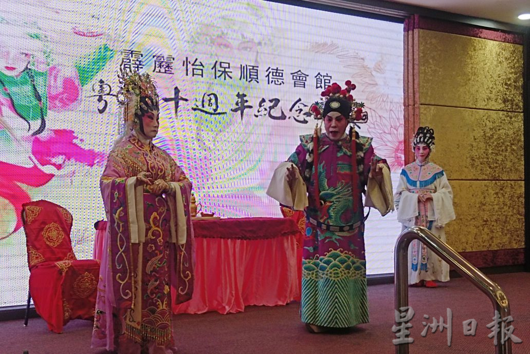 霹雳顺德会馆庆祝顺德粤剧10周年纪念晚宴 粤剧折子戏精彩