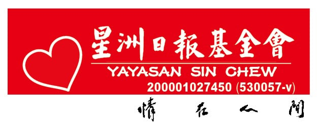 霹／星洲基金：尤秀燕一家感谢善心人士援助 2万4000医疗生活费筹足 