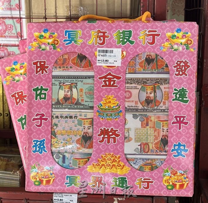 （古城封面主文）中元节祭品售价有起有落·神料店人潮显现