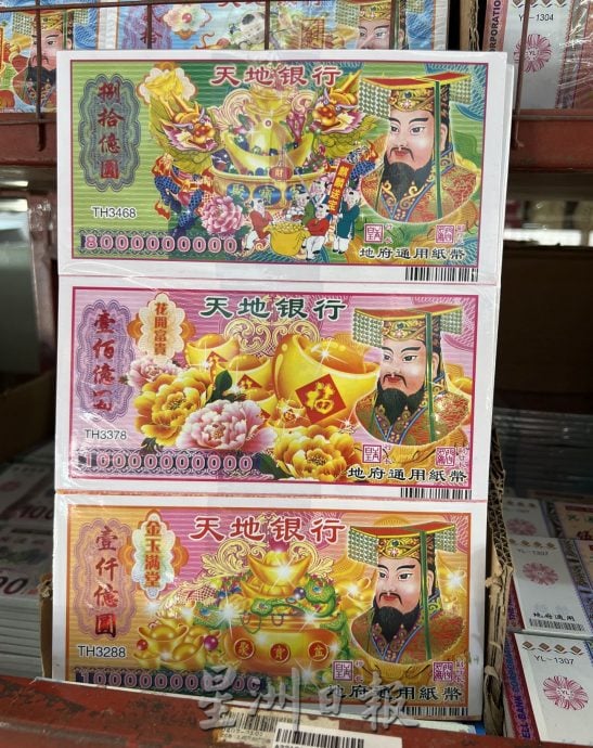 （古城封面主文）中元节祭品售价有起有落·神料店人潮显现