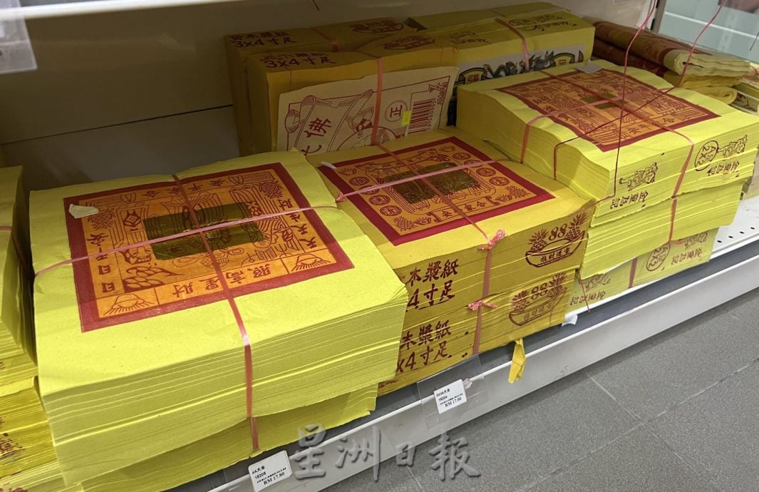 （古城封面主文）中元节祭品售价有起有落·神料店人潮显现