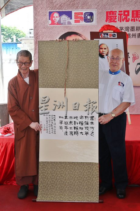 （大北马）主文/“孙中山名句再现”书法展开幕