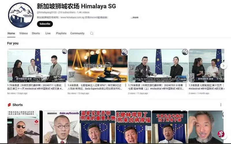 （已签发）国：新闻：5社媒平台遵从狮城政府指示 郭文贵相关95账号全屏蔽