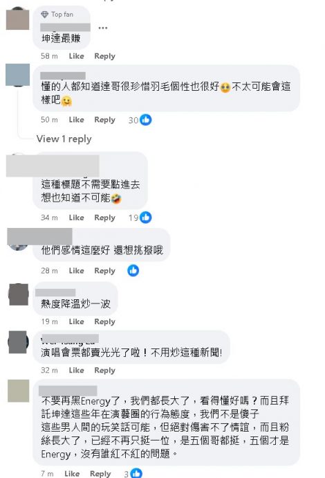 Energy被曝为唱酬闹分歧 传坤达要求拿走一半