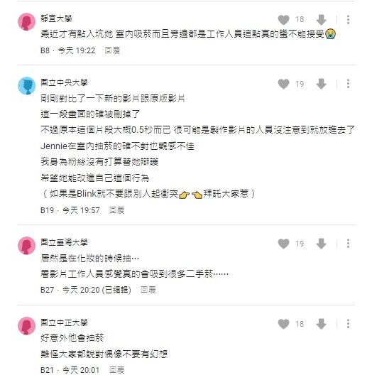 Jennie室內朝助理臉噴煙 粉崩潰：超沒品