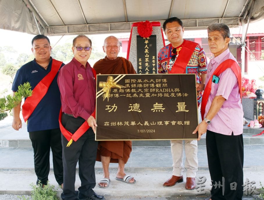 NS林茂/清芭冒犯老人院孤魂？ 林茂華人義山建“眾先人之墓”