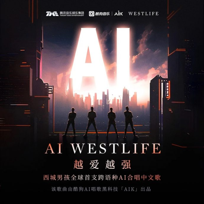 Westlife首推中文歌 AI翻唱張傑《越愛越強》