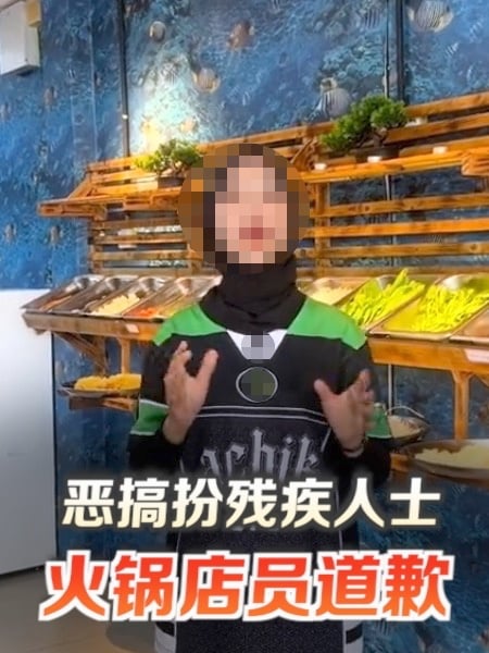 恶搞影片涉辱残疾人士 火锅店员工道歉