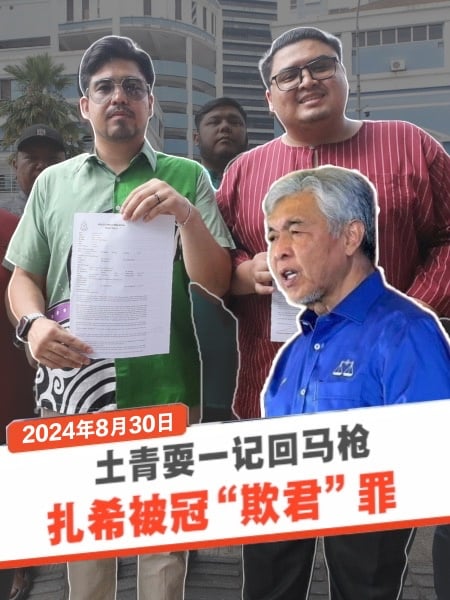 土青为慕尤丁“报仇” 报警反咬扎希犯“欺君”之罪