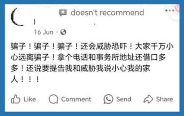 网络律师二度诈骗（三）| 刷单失逾万 求助“网络律师” 这回机警揭穿