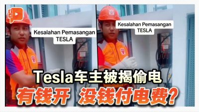 有錢開Tesla沒錢付電費？事主：技術員裝的