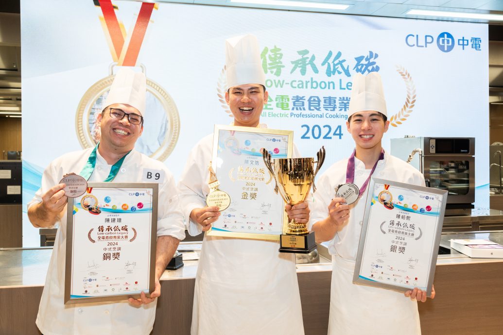 The gold, silver, and bronze medal winners of this year’s Low-Carbon Legacy．All Electric Professional Cooking Competition are Chef Chan Man-ho (middle), Chef Chung Pak-hei (right), Chef Chan Kin-chung (left). The New Low Carbon Electric Kitchen Award is presented to Chef Chan Man-ho.