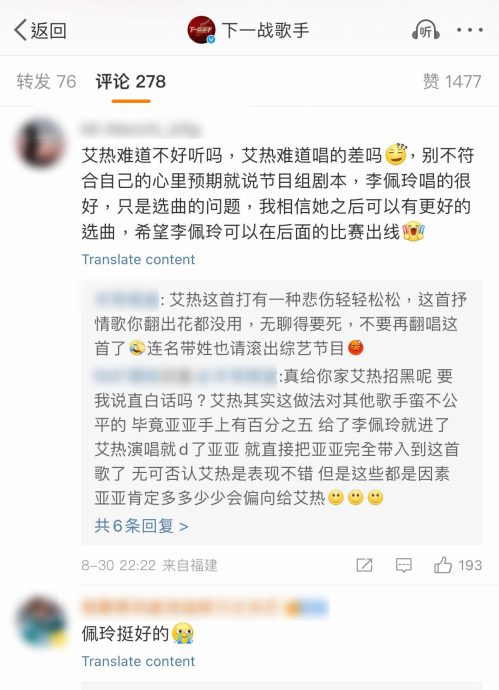 下一站歌手|李佩玲直通失败掀骂战 网曝被临时换歌