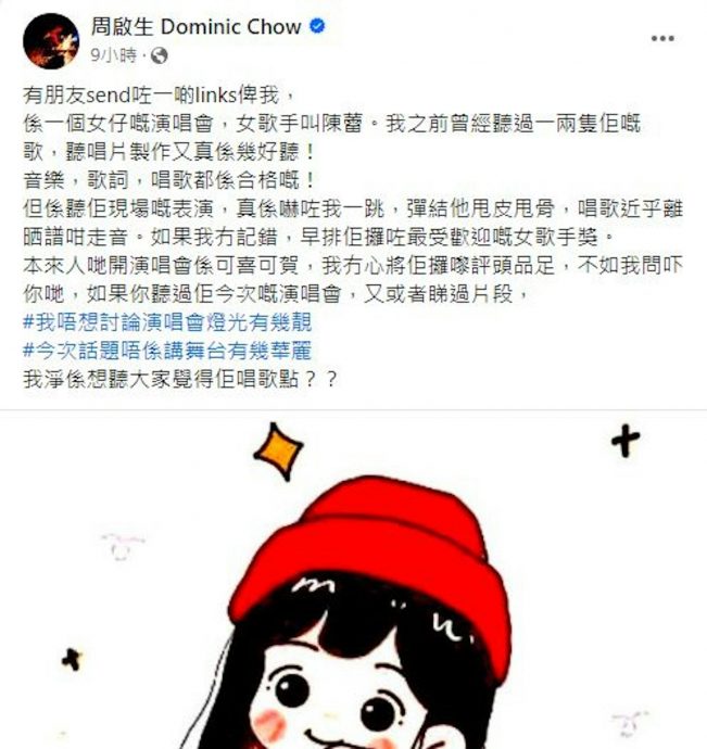 不想再听他/她唱歌？天王天后全被点名