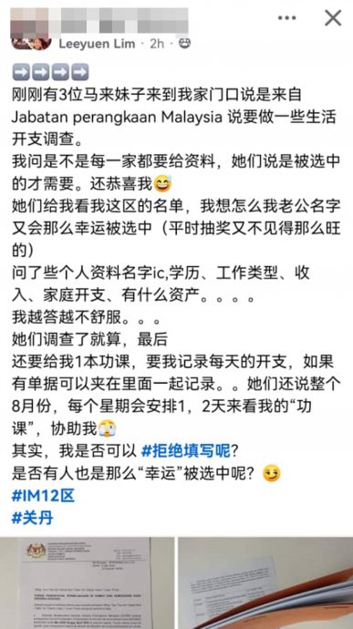 東：彭統計局官員上門調查與普查促民眾配合，勿誤會為詐騙集團。