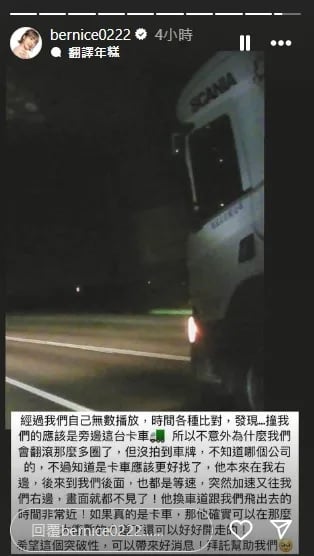 五熊开车被撞翻好几圈 无助：对方肇事逃逸