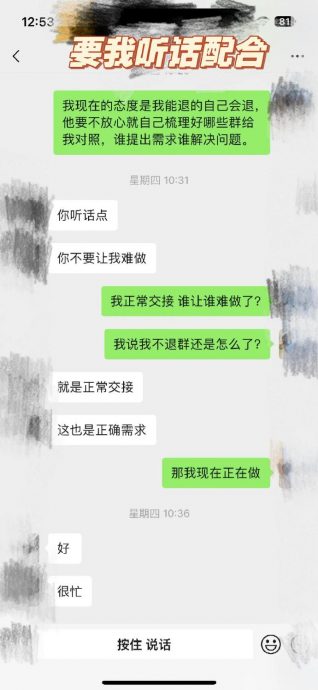 供星洲网:离职前被要求查手机 网民状告人事部主管 结局出乎意料