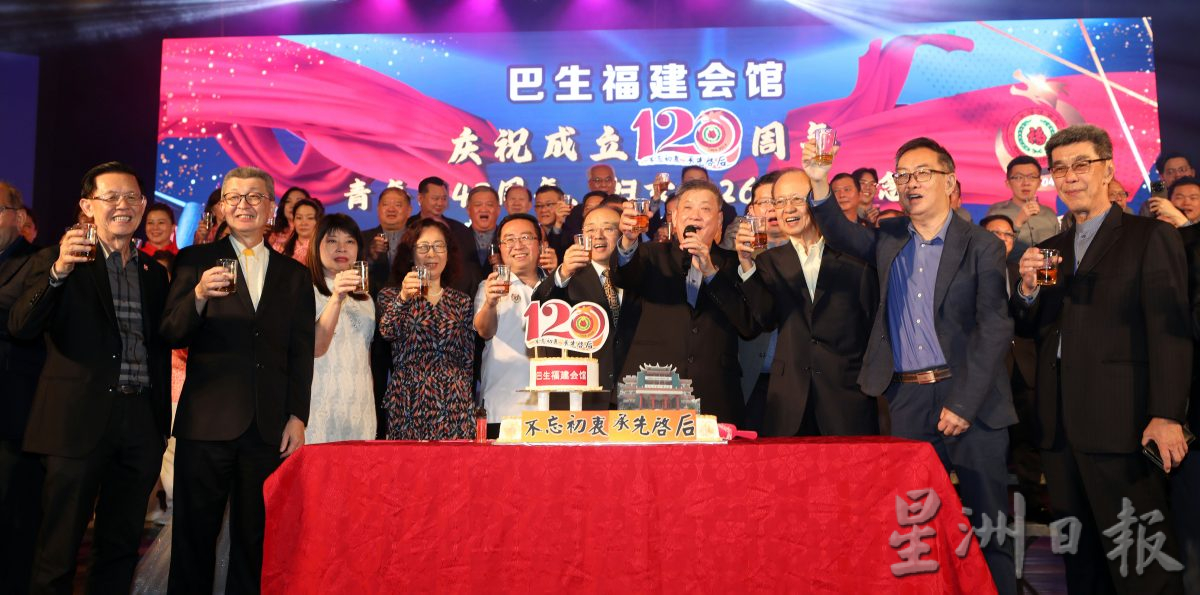 全国/（媒体伙伴）巴生福建会馆120周年庆