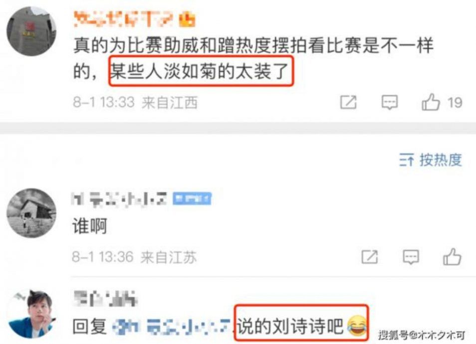 刘诗诗蹭奥运当秀场 过度营销惹反感挨骂