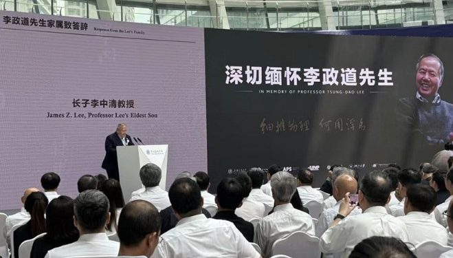 华裔诺贝尔物理学奖得主李政道追思会 今在上海举行