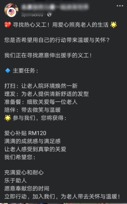 圖求真：義工津貼比最低薪資高，招募義工又是另一個詐騙幌子？