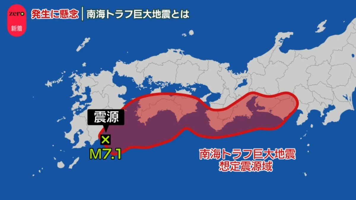 天下事)日本首次发布“巨大地震警报” 意味着什么？