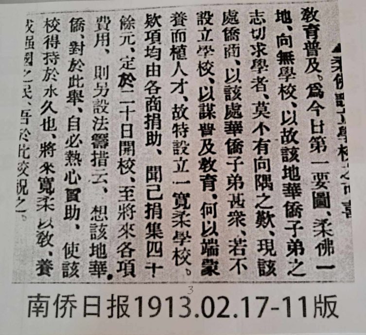 **已簽發**柔：新舊對照：從寬柔歡慶111校慶談起