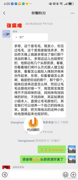 庆余年太子塌房|刚给戴向宇道歉 张昊唯被曝逃税组织卖淫