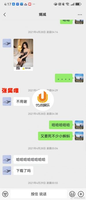 慶餘年太子塌房|剛給戴向宇道歉 張昊唯被曝逃稅組織賣淫