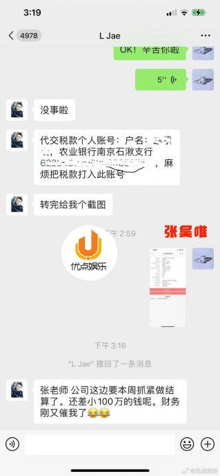 庆余年太子塌房|刚给戴向宇道歉 张昊唯被曝逃税组织卖淫